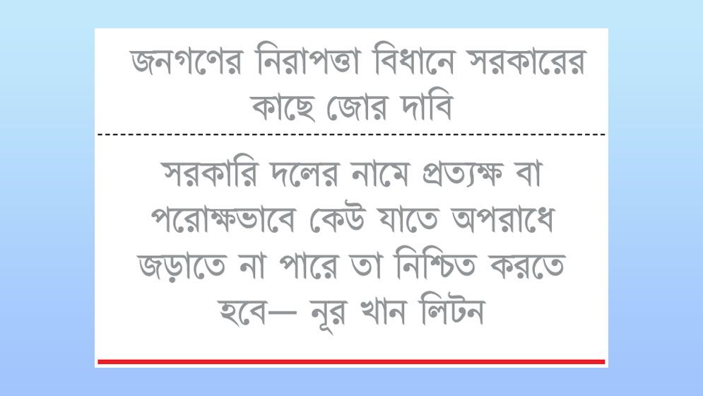 নতুন আতঙ্ক মধ্যরাতে হামলা