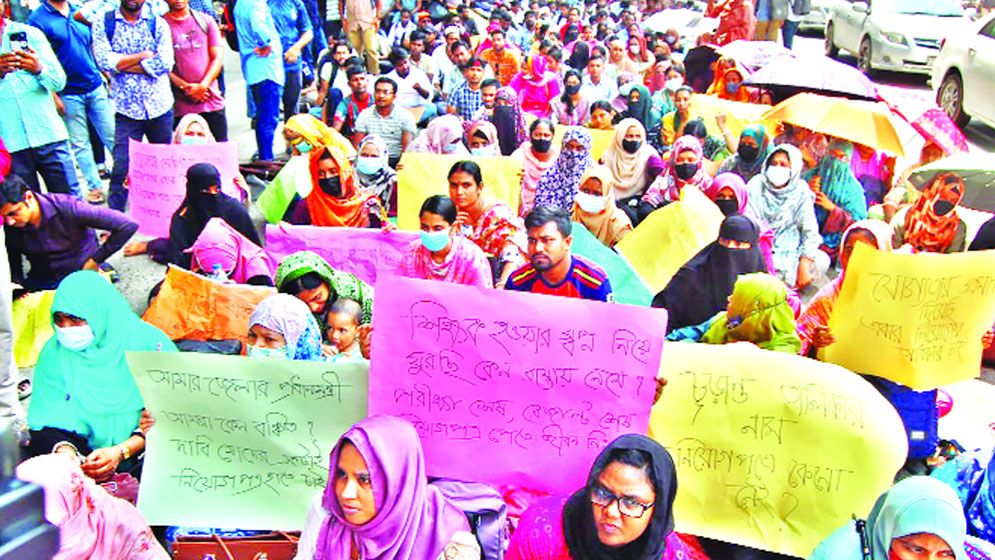 নিয়োগে অনিশ্চয়তা শাহবাগে বিক্ষোভ