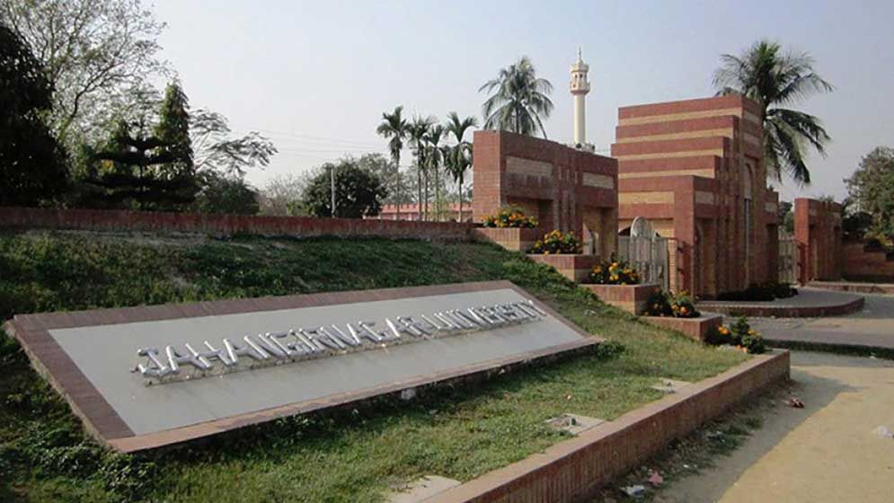 জাহাঙ্গীরনগর বিশ্ববিদ্যালয়ে ১০০ পদে চাকরি