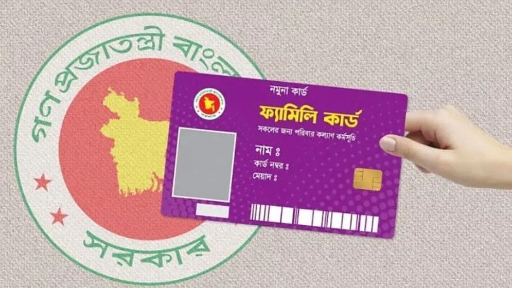 ফ্যামিলি কার্ডের ভাতা নিয়ে জরুরি বার্তা সরকারের