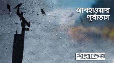 ঢাকায় বৃষ্টি হবে কিনা, জানাল আবহাওয়া অফিস