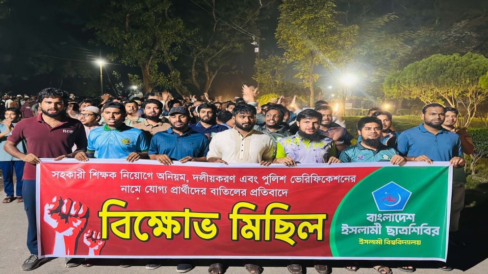 ভেরিফিকেশনের নামে যোগ্য প্রার্থীদের বাতিলের প্রতিবাদে ইবিতে শিবিরের বিক্ষোভ