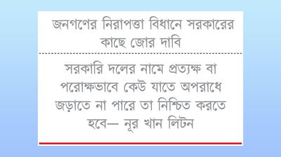 নতুন আতঙ্ক মধ্যরাতে হামলা
