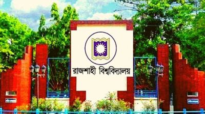 সাপের কামড়ে রাবি শিক্ষার্থী আইসিইউতে