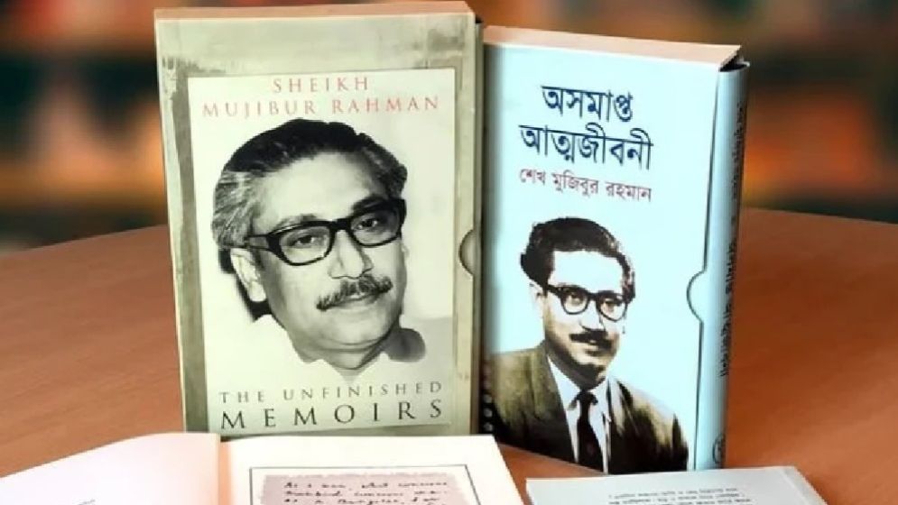 ‘অসমাপ্ত আত্মজীবনী’র বিক্রি বন্ধ করবে না ইউপিএল
