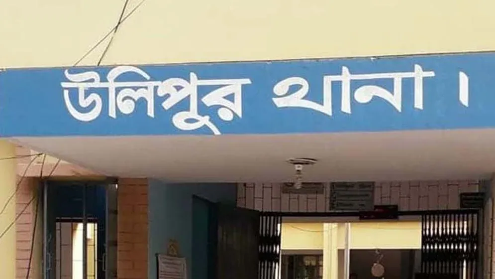 উলিপুরে শিশুশ্রেণির শিক্ষার্থীকে ধর্ষণচেষ্টার অভিযোগ