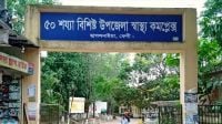 তাবলীগ জামাত থেকে আর বাড়ি ফেরা হলো না সিরাজের