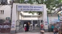 মহানগর শিশু হাসপাতাল নিজেই ‘রোগী’