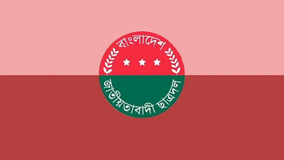 ঢাকা মহানগর পশ্চিম শাখা ছাত্রদলের কমিটি বিলুপ্ত ঘোষণা
