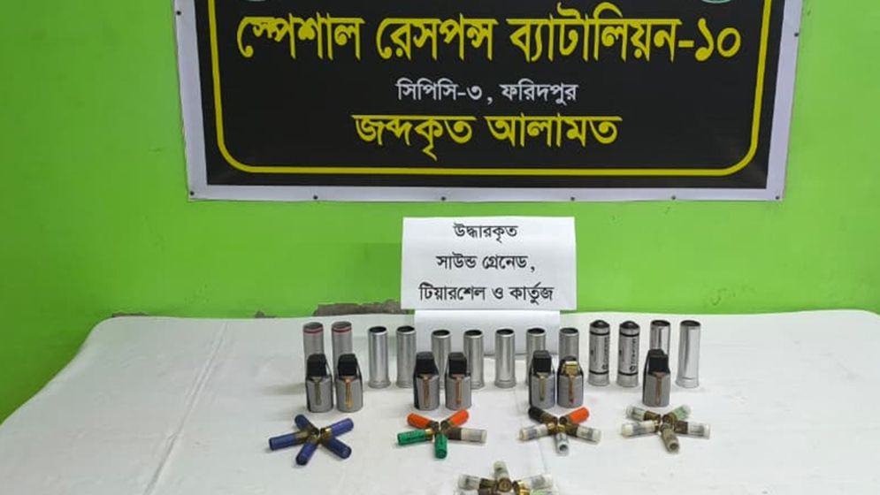 ফরিদপুর থানার লুট হওয়া গুলি-টিয়ারশেল-সাউন্ড গ্রেনেড কানাইপুরে উদ্ধার