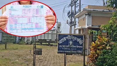 ৫০৬ কোটি টাকার ভুতুড়ে বিল, বিদ্যুতের জিএম বরখাস্ত
