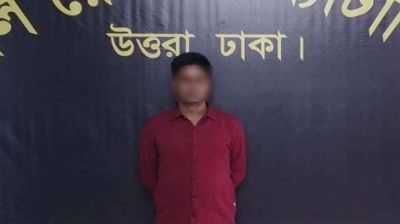 নারীর গোসলের ছবি ছড়ানোর ভয় দেখিয়ে ১৫ লাখ টাকা দাবি