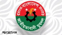 ঢাকা মহানগর উত্তর যুবদলের কমিটি বিলুপ্ত