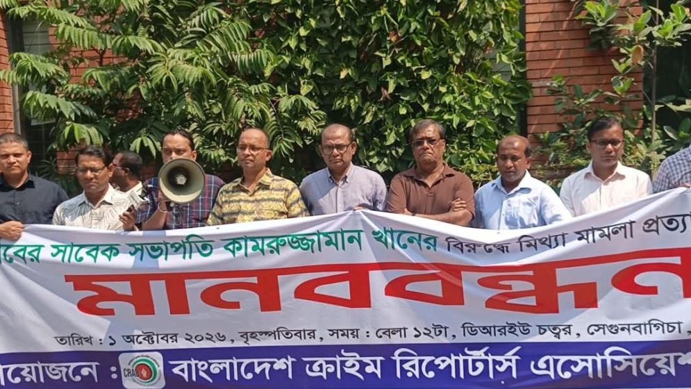 সাংবাদিক কামরুজ্জামানের বিরুদ্ধে মামলা প্রত্যাহারে ১০ দিনের আল্টিমেটাম ক্র্যাবের