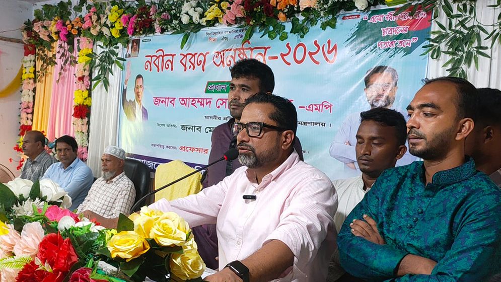 ‘বিশ্বায়নের যুগে মানসম্মত শিক্ষার বিকল্প নেই’