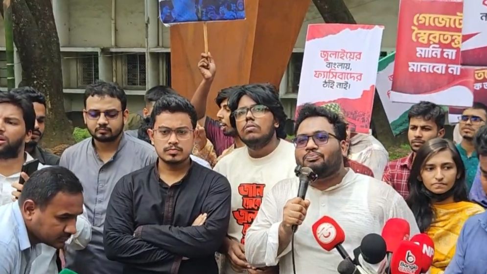 ৪৯তম বিসিএসে বাদ পড়াদের গেজেটভুক্তির দাবিতে ডাকসুর বিক্ষোভ