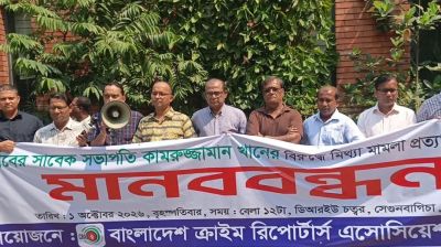 সাংবাদিক কামরুজ্জামানের বিরুদ্ধে মামলা প্রত্যাহারে ১০ দিনের আল্টিমেটাম ক্র্যাবের