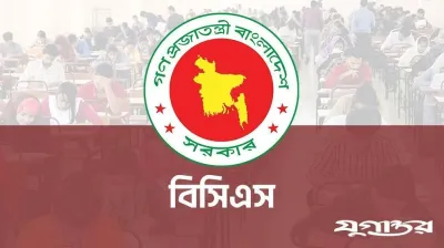 ৫১তম বিশেষ বিসিএসের আবেদন শুরু