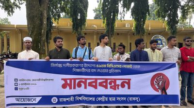 বিএনপি সরকারকে রাকসু ভিপির হুঁশিয়ারি