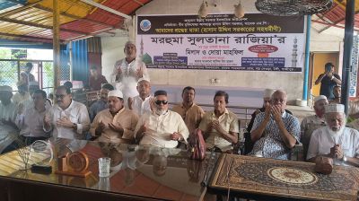 টঙ্গীতে সুলতানা রাজিয়ার ৩য় মৃত্যুবার্ষিকীতে দোয়া মাহফিল