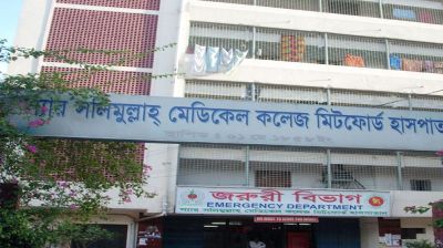ডিউটি ফাঁকি দিয়ে প্রাইভেট ক্লিনিকে ডাক্তার, দালাল চক্রে জিম্মি মিটফোর্ড