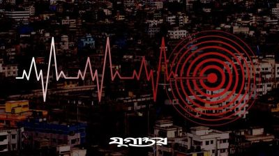 দেশে মৃদু ভূমিকম্প অনুভূত