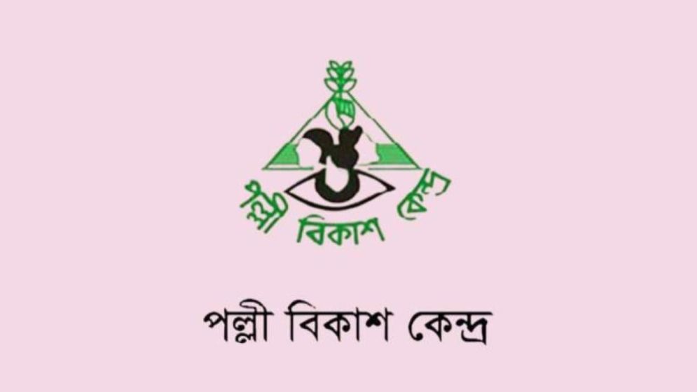 স্নাতক পাসে পল্লী বিকাশ কেন্দ্রে ট্রেইনি ফিল্ড অফিসার নিয়োগ