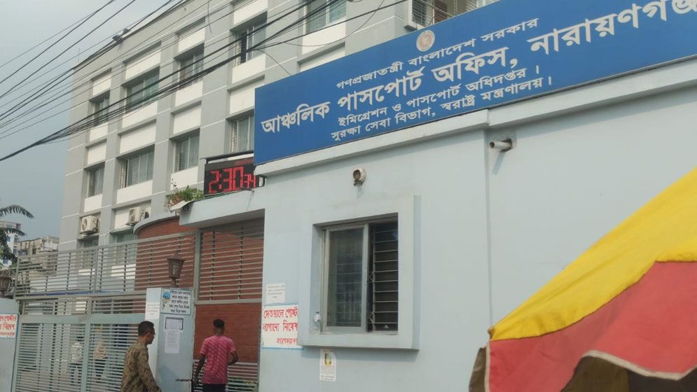 নারায়ণগঞ্জে হয়রানি ছাড়াই নির্ধারিত তারিখের আগেই মিলেছে পাসপোর্ট