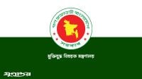 বীর মুক্তিযোদ্ধা হিসেবে তালিকাভুক্তির আবেদনের সময় বাড়ল