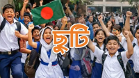 শিক্ষাপ্রতিষ্ঠানে আসছে টানা ১০ দিনের ছুটি, শুরু কবে