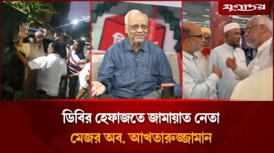 ডিবির হেফাজতে জামায়াত নেতা মেজর অব. আখতারুজ্জামান