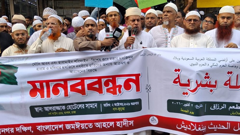 ‘মক্কা-মদিনা মুসলিম উম্মাহর মূল কেন্দ্রবিন্দু’