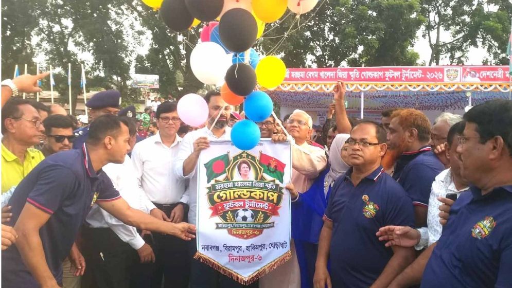 বেগম খালেদা জিয়া স্মৃতি গোল্ডকাপ ফুটবল টুর্নামেন্টের উদ্বোধন