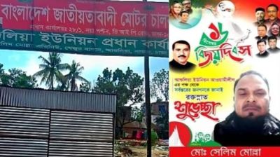 নারী হোস্টেল গিলে খাচ্ছেন বিএনপি পরিচয়ধারী কে এই সেলিম