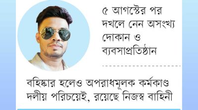দখল-চাঁদাবাজি নিয়ন্ত্রণে সাইমনের ‘টর্চার সেল’