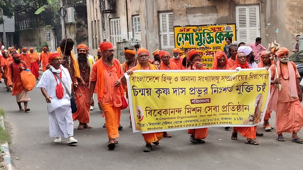 বাংলাদেশ মিশন ঘেরাওয়ের চেষ্টা পুলিশি বাধায় পণ্ড