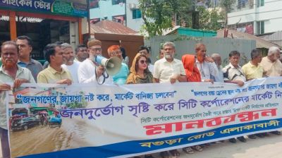 বরিশালে বিসিসি’র মার্কেট বানিজ‍্যে বিএনপি নেত্রীর বাধা, মানববন্ধন