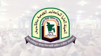 দাওরায়ে হাদিসের পরীক্ষা ২১ জানুয়ারি