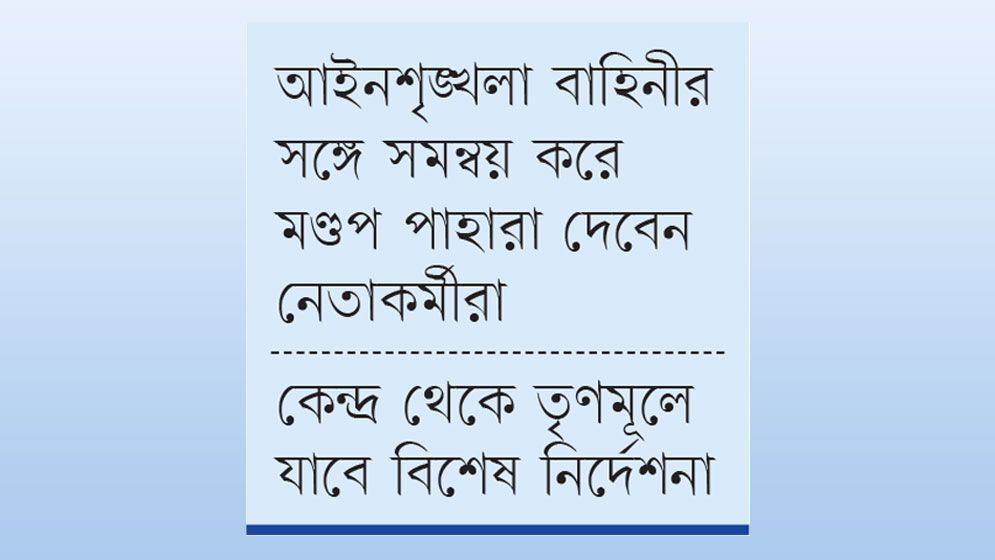 দুর্গোৎসব ঘিরে সতর্ক বিএনপি