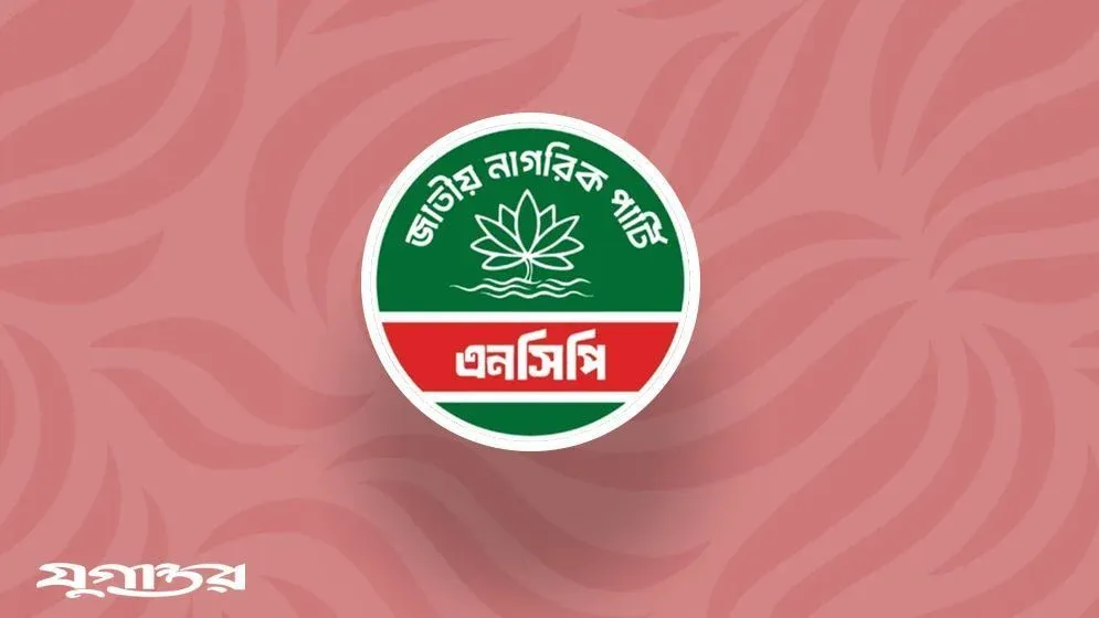 এনসিপি নেতার পদত্যাগ