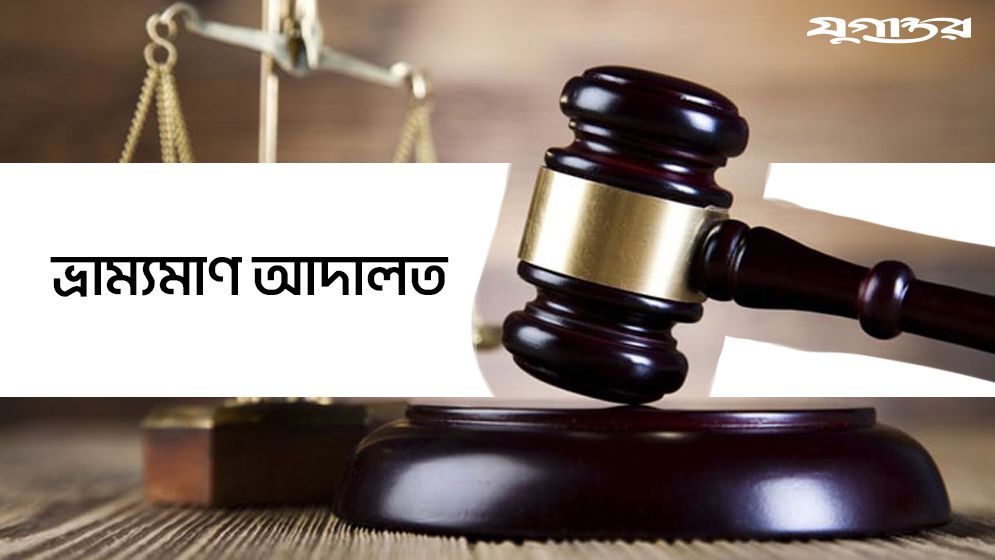বেশি দামে এলপিজি বিক্রি, আড়াইহাজারে দুই ব্যবসায়ীকে জরিমানা