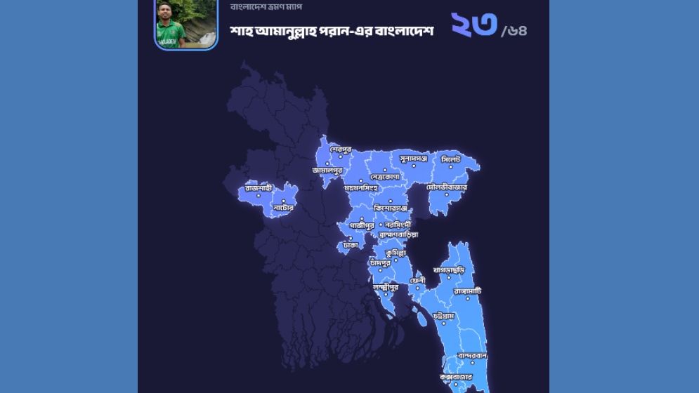 ভ্রমণের স্মৃতি এবার ম্যাপে, যে ওয়েবসাইটে হইচই
