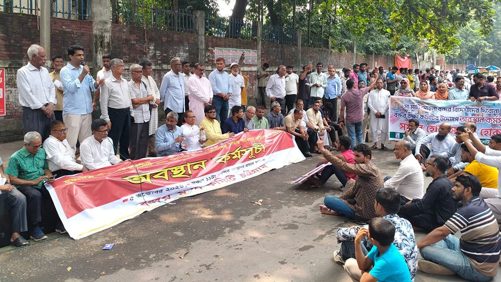এনসিটি-সিসিটি ইজারা বাতিলের দাবিতে বন্দর রক্ষা কমিটির অবস্থান