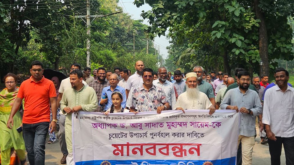 শিক্ষক দিবসেও শ্রেণিকক্ষের বাইরে চুয়েটের শিক্ষক-শিক্ষার্থীরা