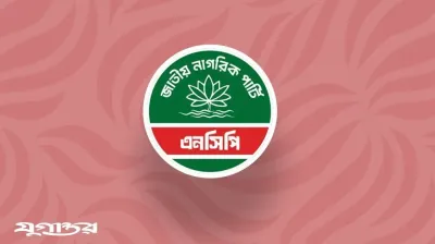 এনসিপি নেতার পদত্যাগ