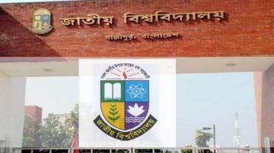 জাতীয় বিশ্ববিদ্যালয়ের শিক্ষার্থীদের জন্য সুখবর