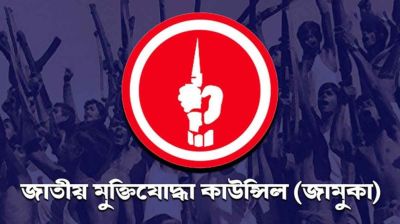 জামুকার নতুন ডিজি মোস্তফা জামান