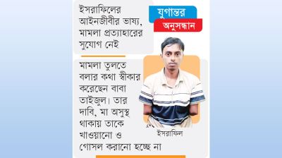 চাপাতি দিয়ে ২ হাত বিচ্ছিন্ন মামলা না তোলায় খাবার বন্ধ