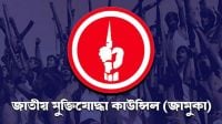 জামুকার নতুন ডিজি মোস্তফা জামান