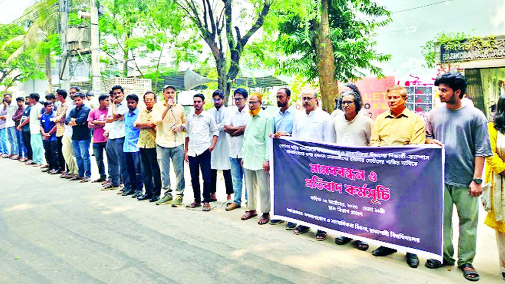 রাবি ছাত্রদলের তিন নেতা বহিষ্কার ৬ জনকে শোকজ